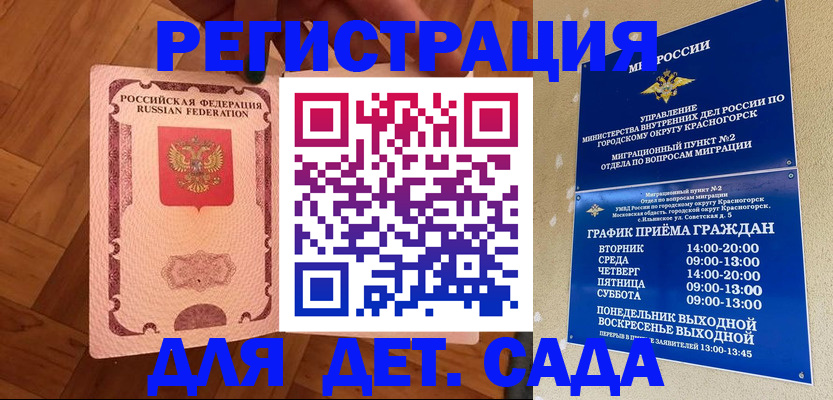 временная регистрация поиск в Озёрах