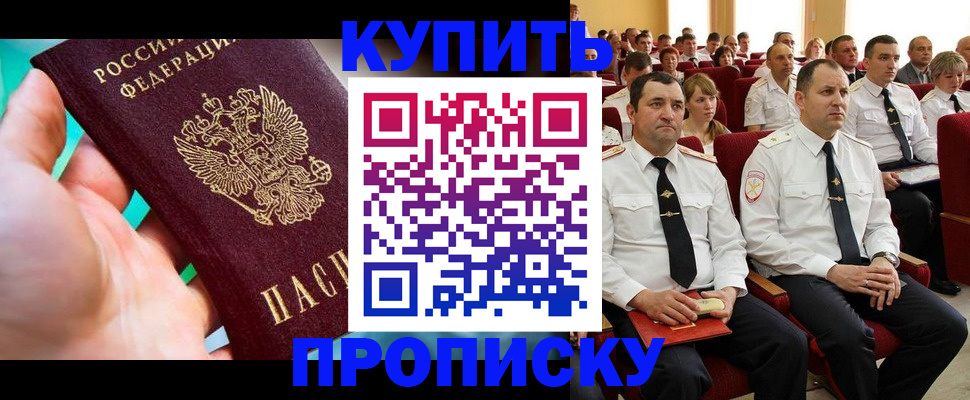 временная регистрация в Озёрах