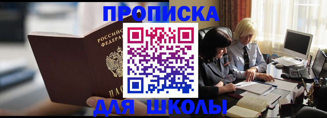 прописка паспорт в Озёрах