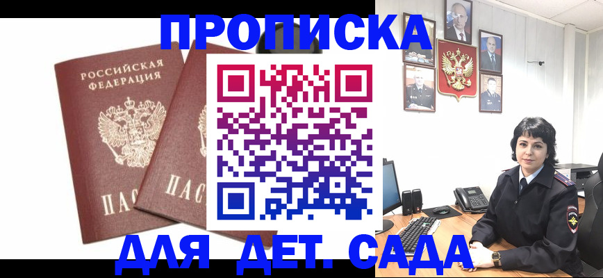 прописка для военкомата в Озёрах